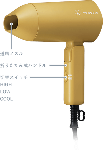 マイナスイオンミニドライヤー EDM-1000 | ヴィナシス シンプルかつスタイリッシュなドライヤー