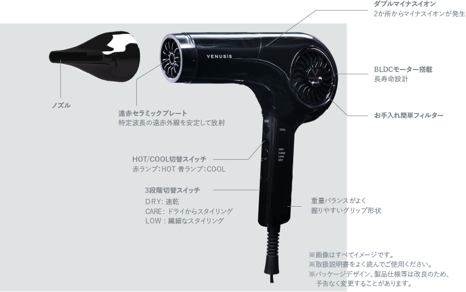 遠赤イオンドライヤー VDC-1000P