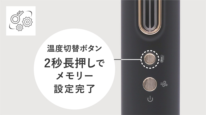 メモリー機能