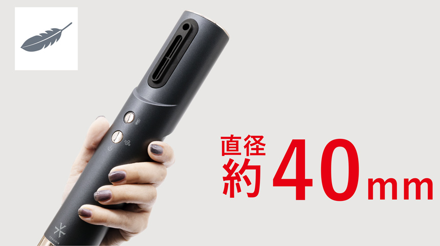 軽量、スリムスタイル